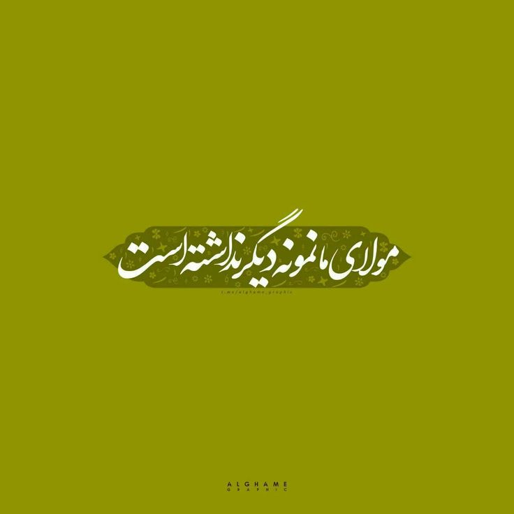پروفایل برای غدیر 16
