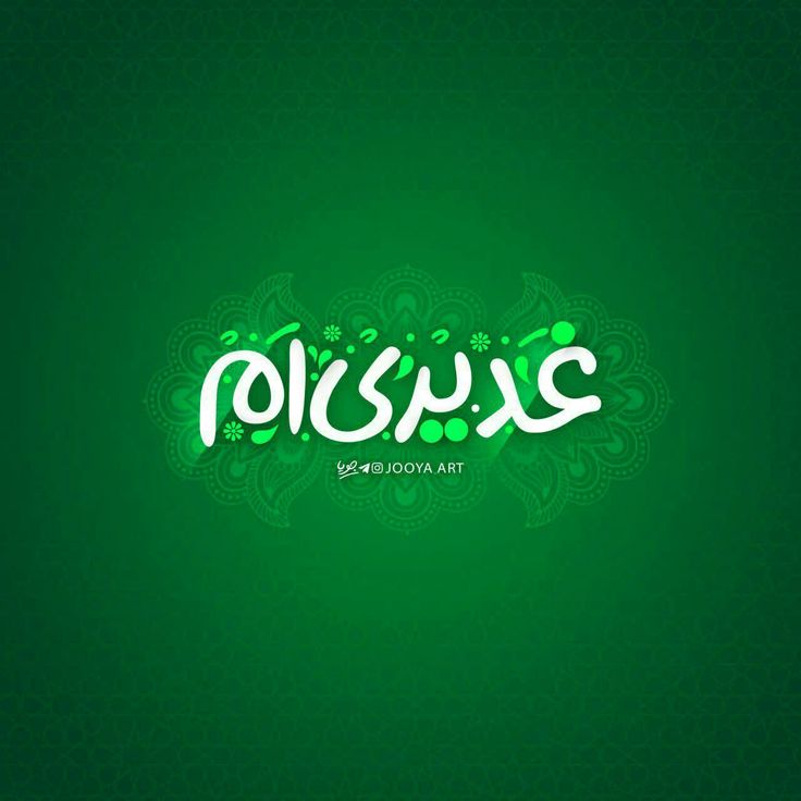پروفایل برای غدیر 20