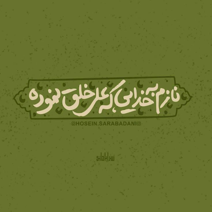 پروفایل برای غدیر 4
