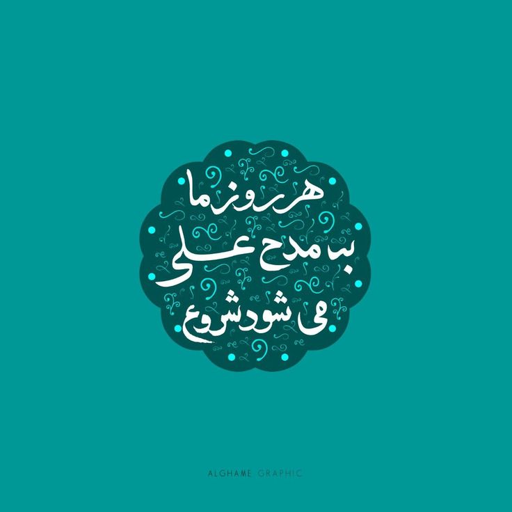 30 عکس برای پروفایل غدیر 42 عکس برای پروفایل غدیر