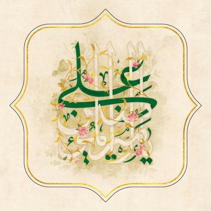 پروفایل برای غدیر 8