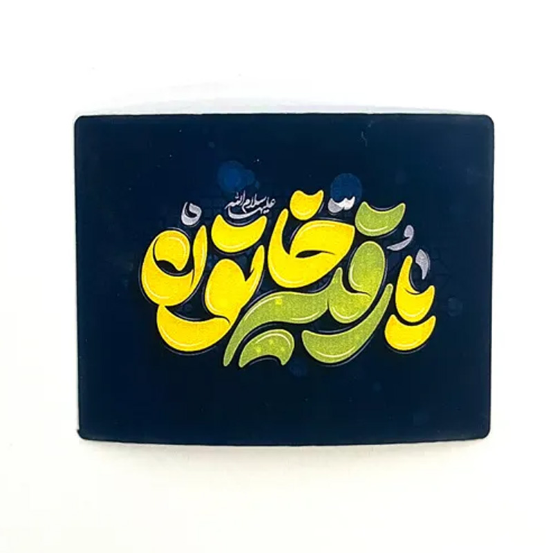 برچسب غذای نذری محرم