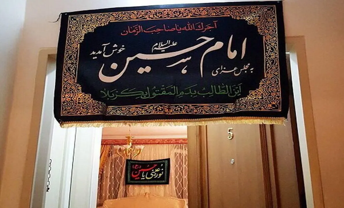 چرا باید به هیئت برویم