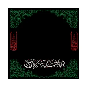 دستمال اشک محرم مخمل