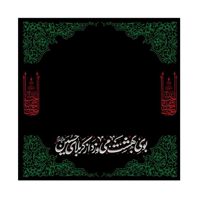 دستمال اشک محرم مخمل