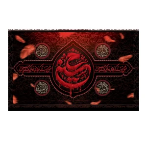 کتیبه پشت منبر محرم