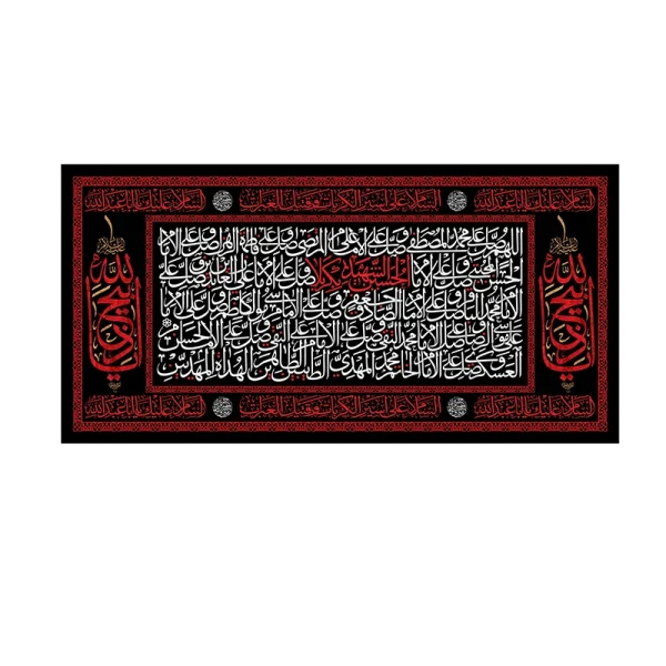 کتیبه محرمی پشت منبر حسین شهید کربلا