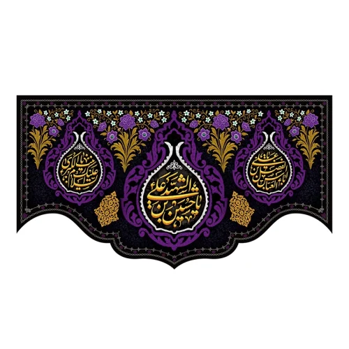 دکور محرم یا حسین شهید