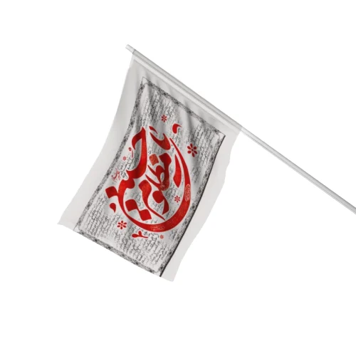 پرچم محرم یاحسین مظلوم
