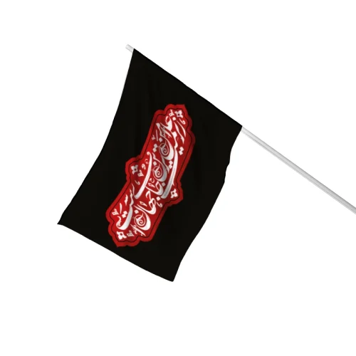 پرچم چوبخور محرم