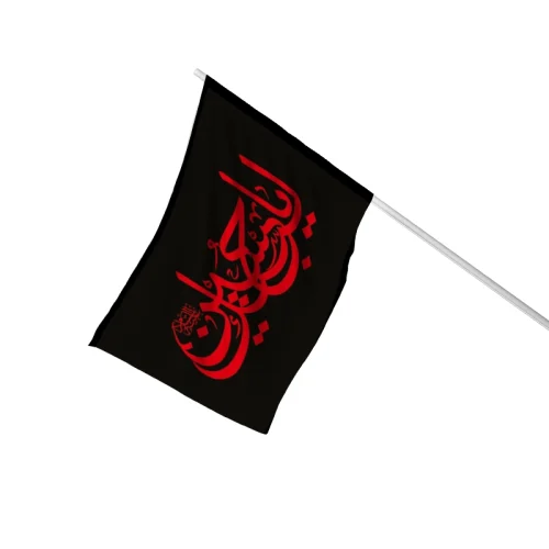 پرچم چوبخور لبیک یا حسین