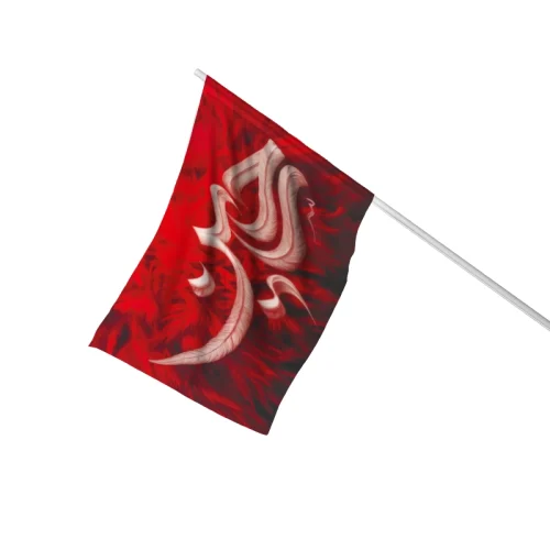 پرچم چوبخور یاحسین