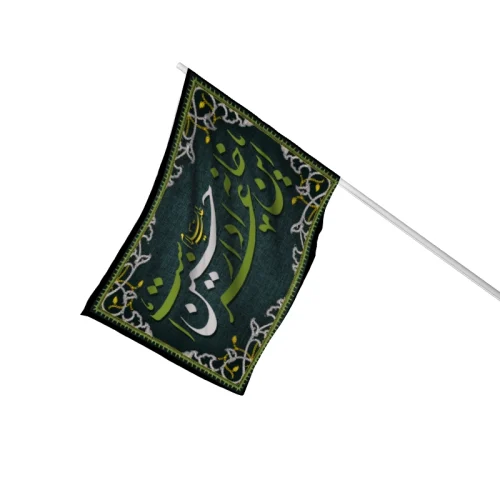 پرچم چوبخور محرم یاحسین