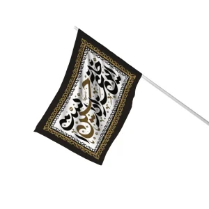 پرچم چوبخور محرم این خانه عزادار حسین است
