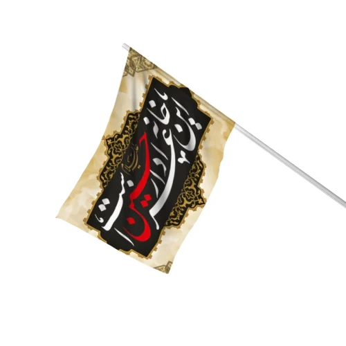 پرچم چوبدار محرم