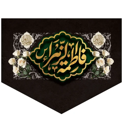 رودوشی بانوان محرمی