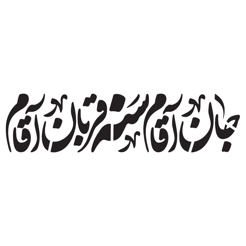 خرید شابلون محرم