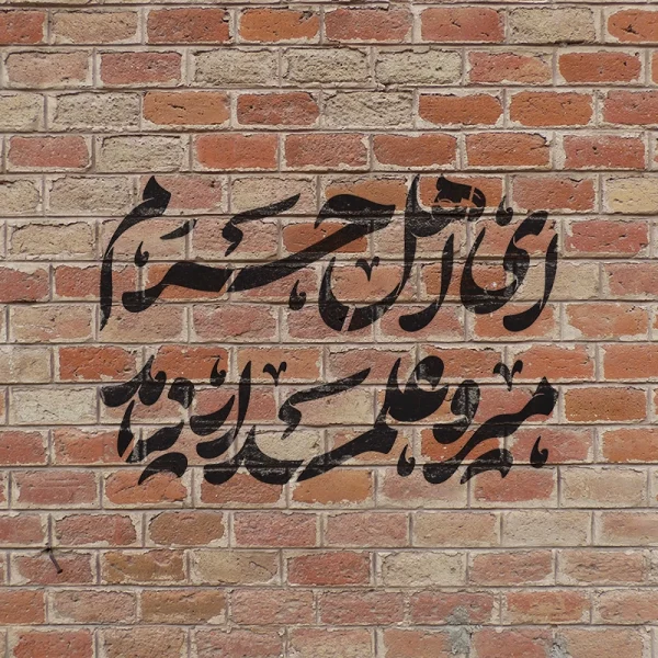 طرح شابلون محرم