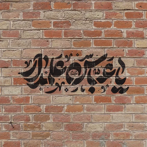 شابلون ماشین نویسی محرم