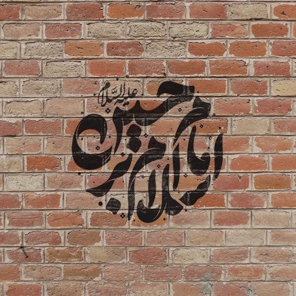 شابلون محرم (ماشین و دیوار)