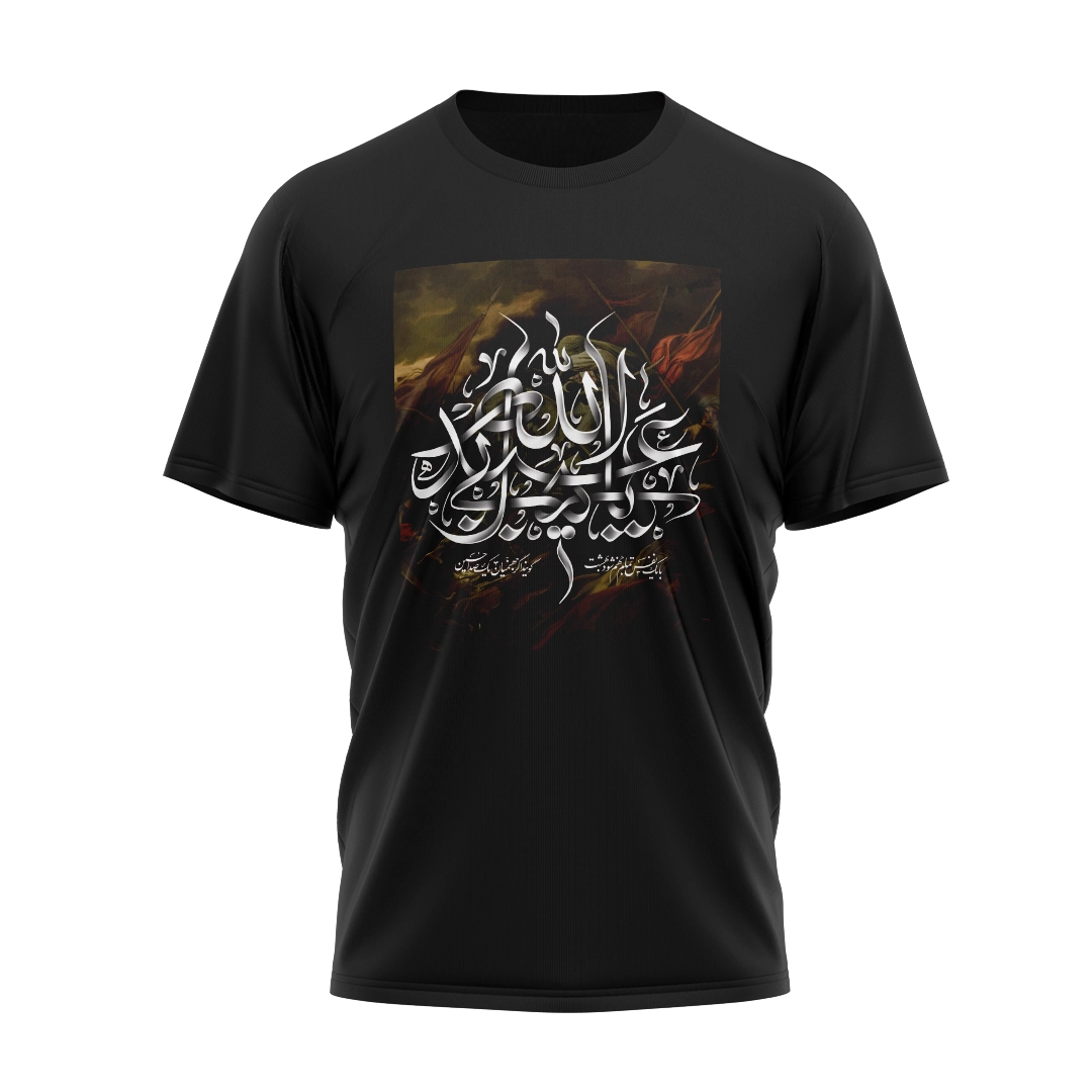تی شرت محرم