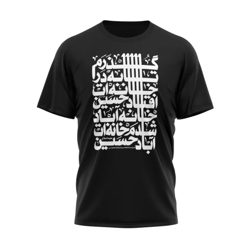 لباس محرمی مردانه