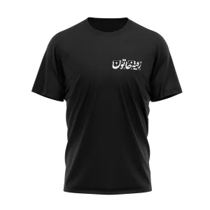 تیشرت ساده محرم رقیه خاتون