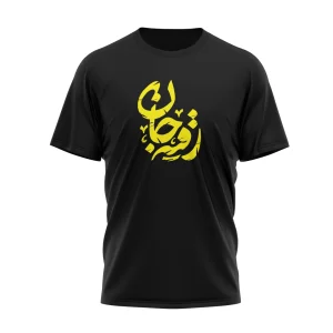 تیشرت ماه محرم رقیه جان