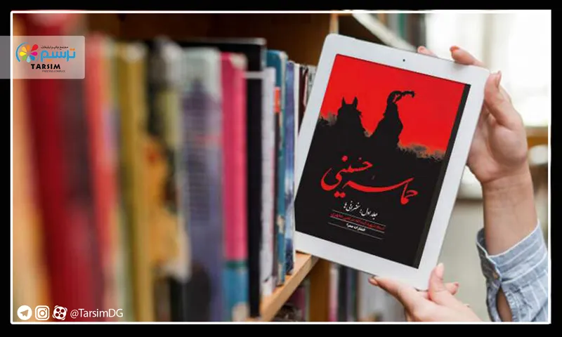 بهترین کتاب برای محرم | معرفی جامع آثار مکتوب عاشورایی