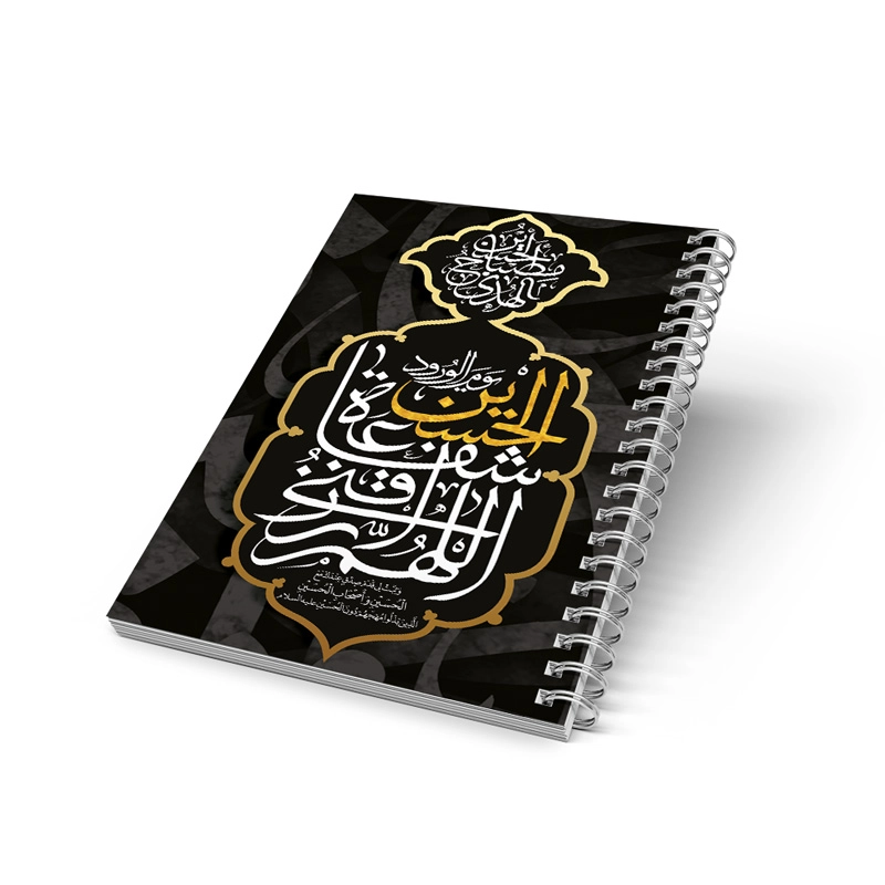 دفترچه یادداشت مذهبی