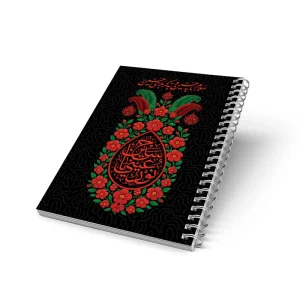 دفترچه یادداشت مدل محرمی