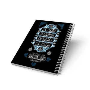 دفترچه یادداشت طرح مذهبی