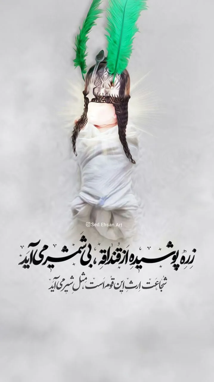مراسم شیرخوارگان حسینی چندم محرم است