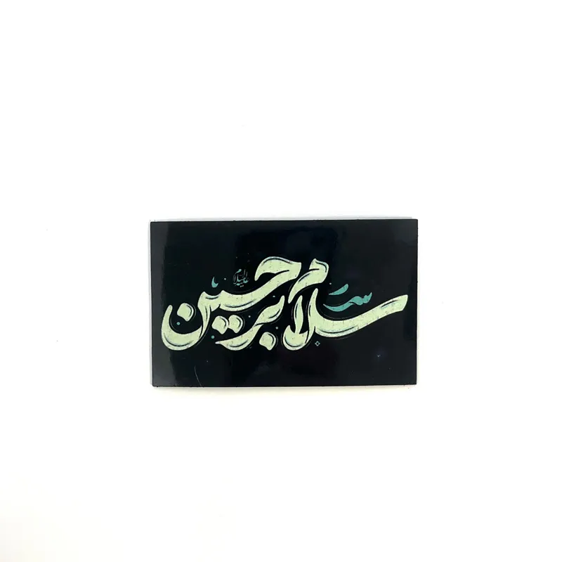مگنت چوبی مذهبی