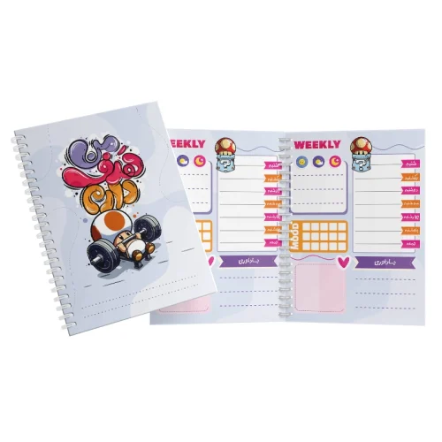 دفتر برنامه ریزی روزانه هفتگی