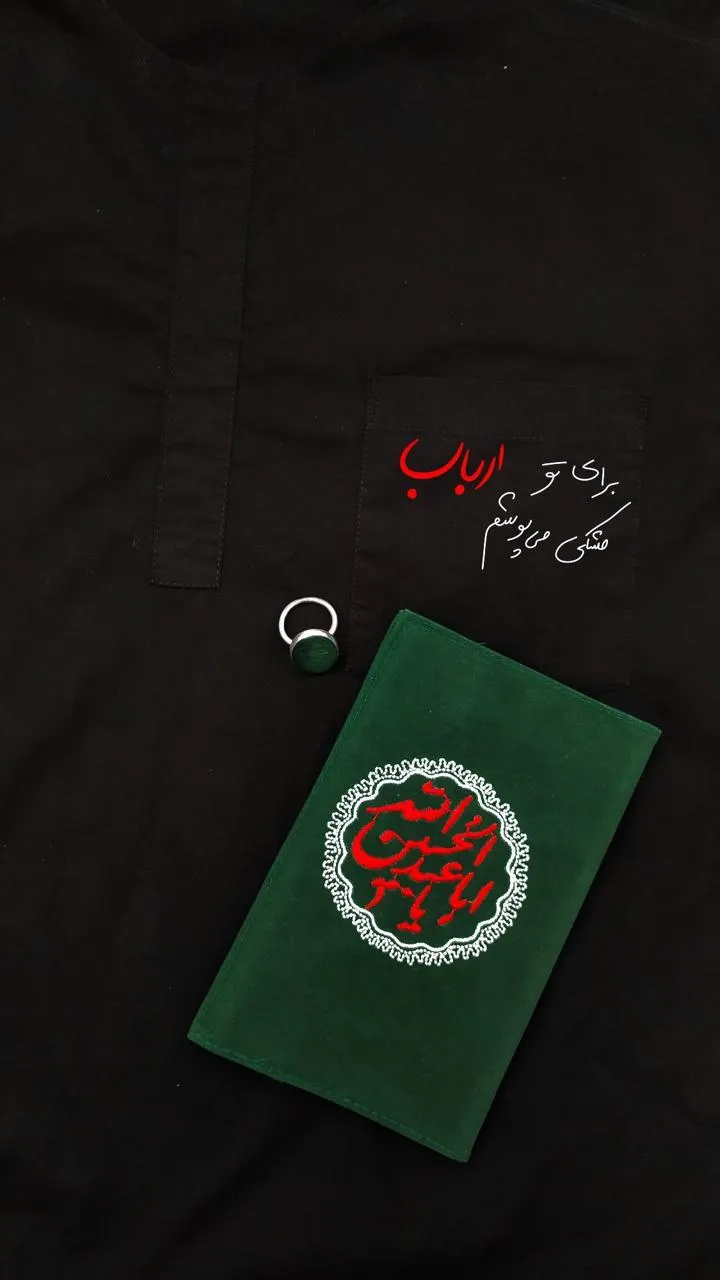 لباس عزاداری