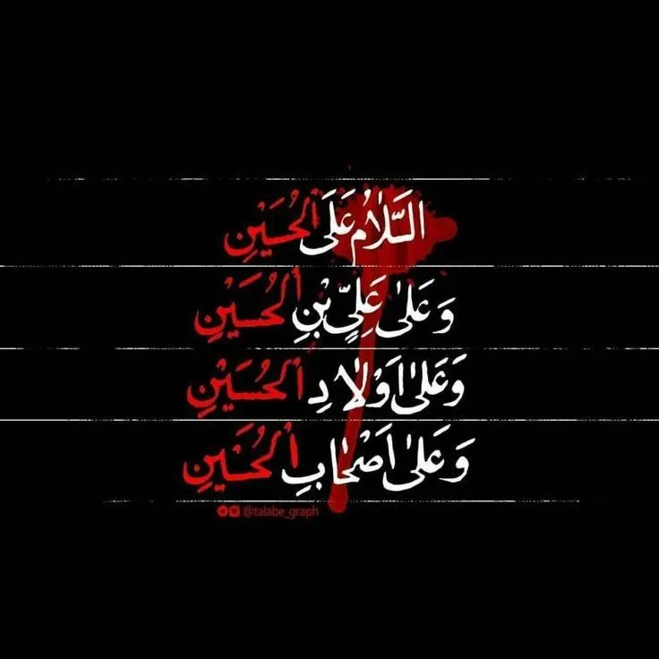 عکس های معنوی محرم 