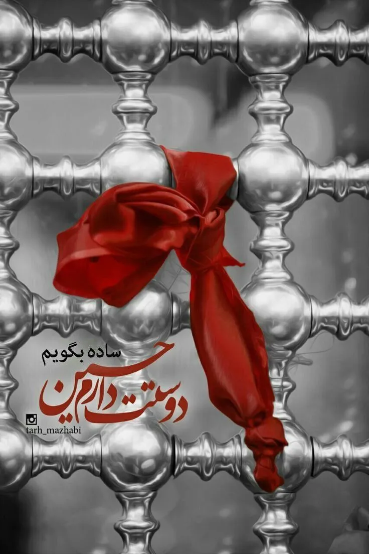 عکس پروفایل مذهبی 