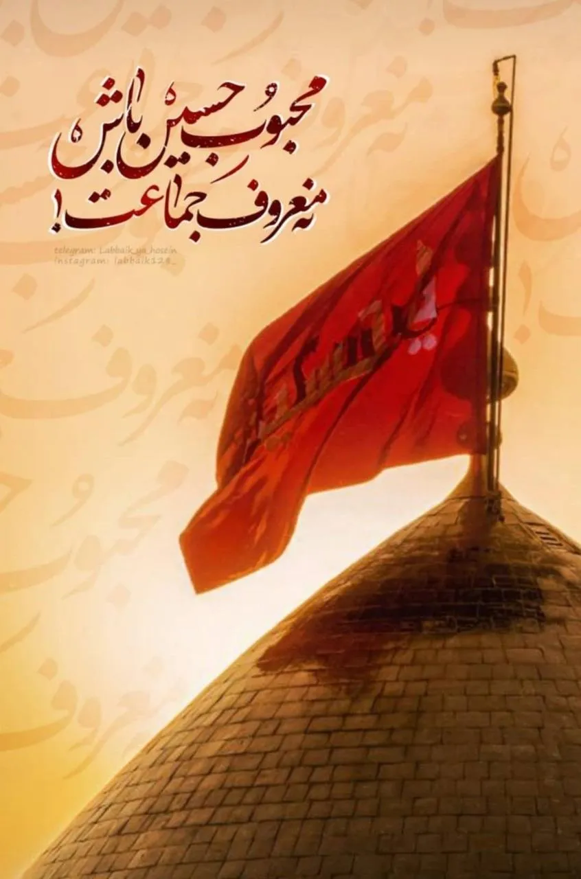 عکس محرم 