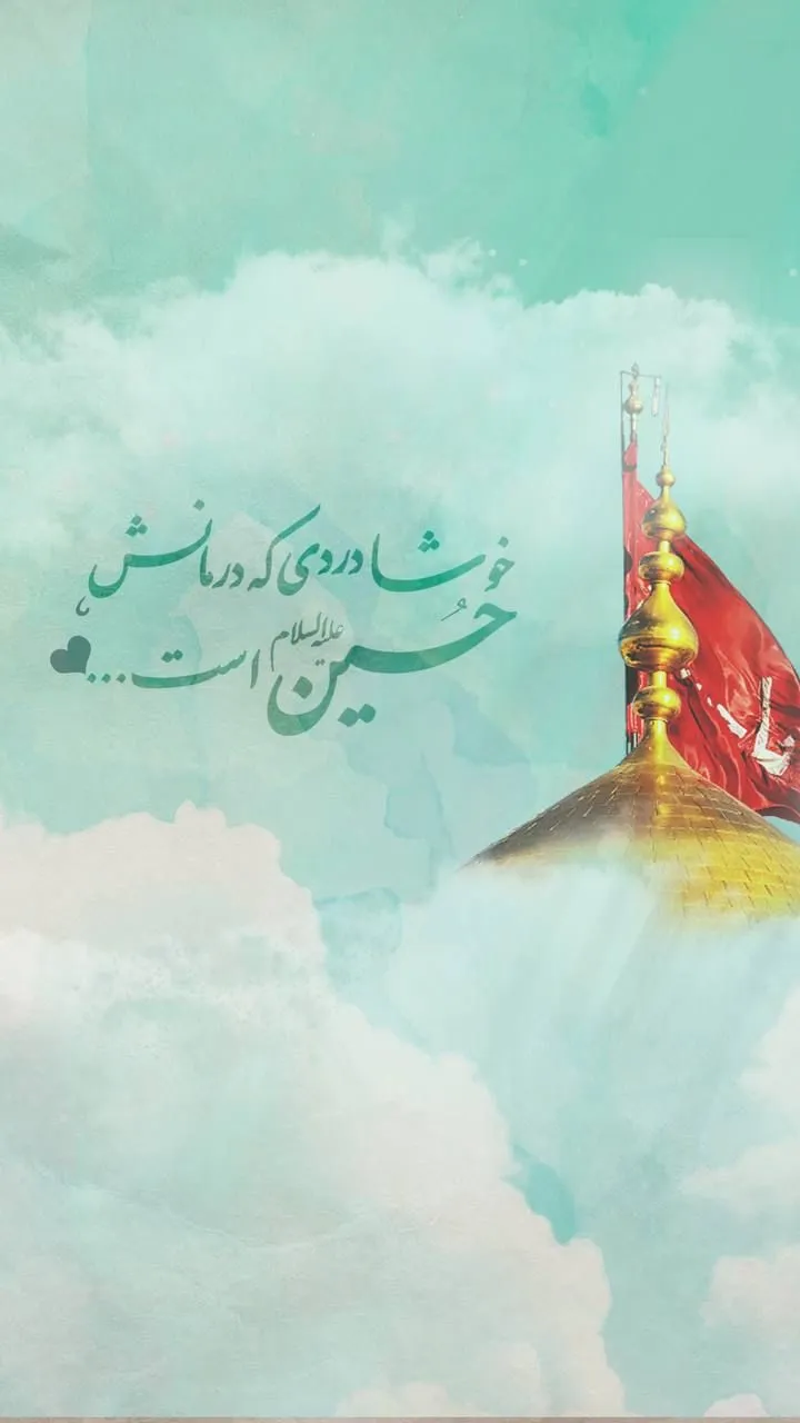 پروفایل محرم 