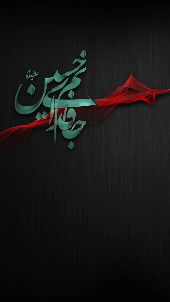 عکس پروفایل محرم با متن ادبی 