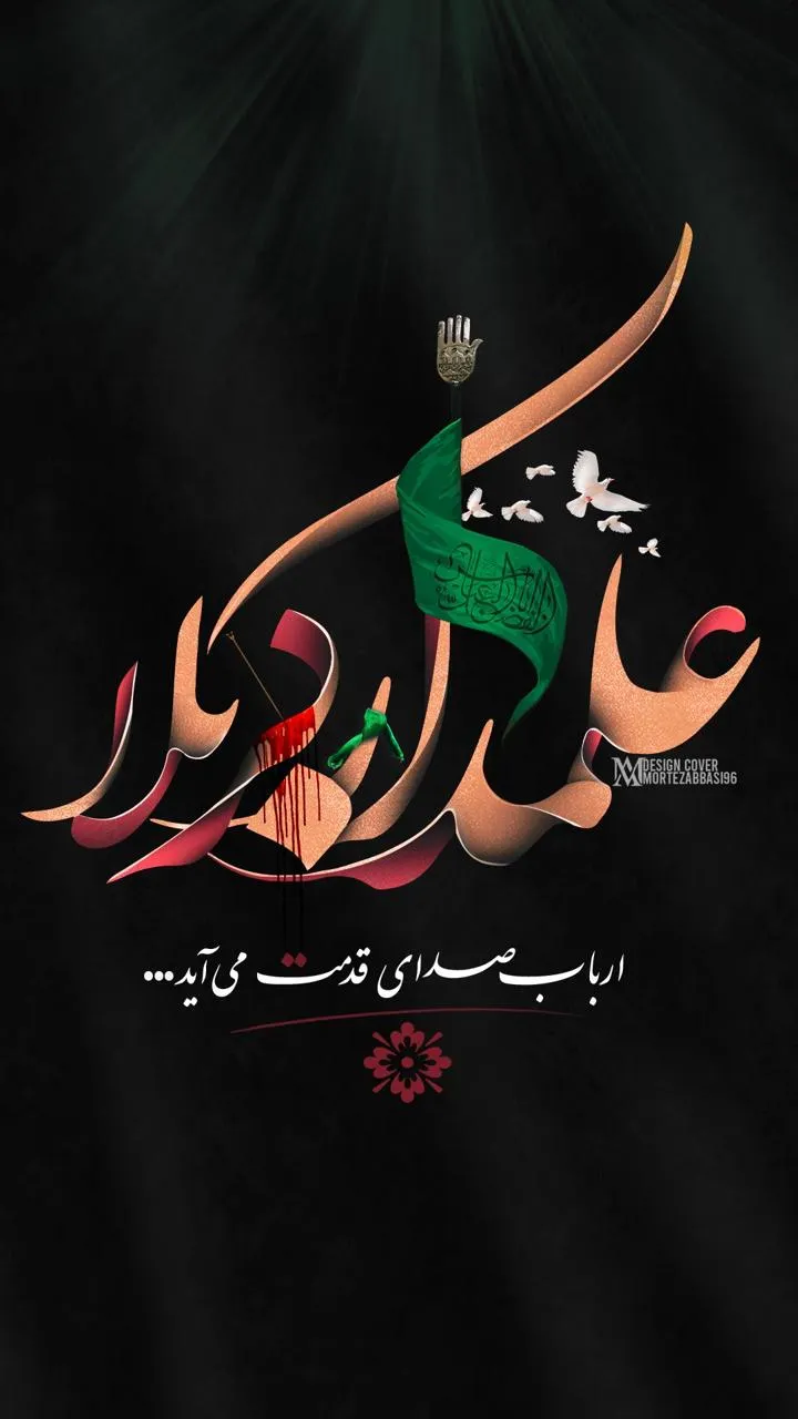 عکس پروفایل سیاه محرم 