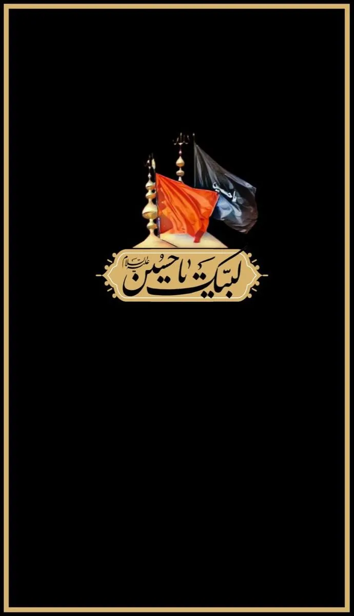 عکس پروفایل با نمادهای عاشورایی 
