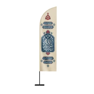 پرچم ساحلی محرمی