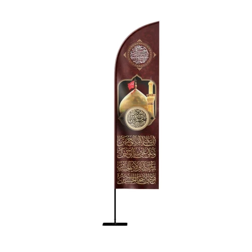 پرچم ساحلی هیئت