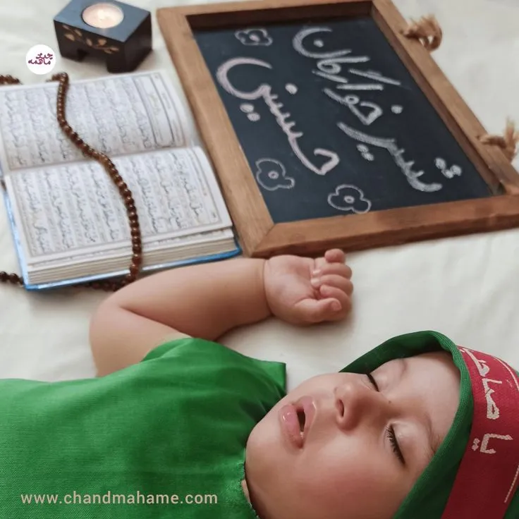 شیرخوارگان حسینی ۱۴۰۴