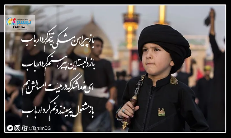 بهترین لباس برای محرم