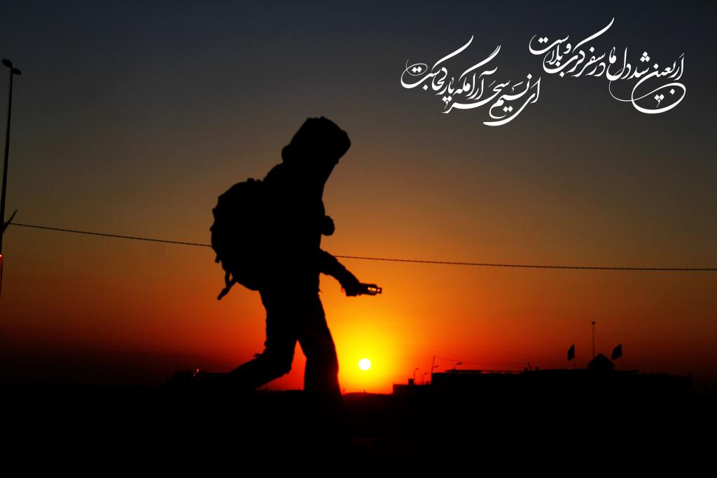اربعین 1404 