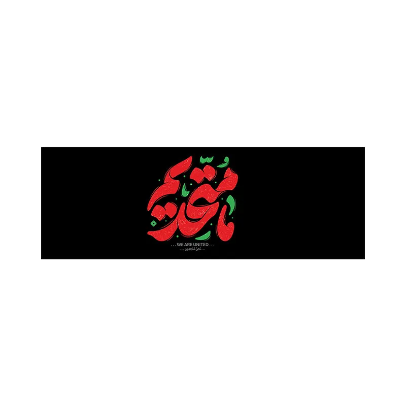 بازوبند اربعین