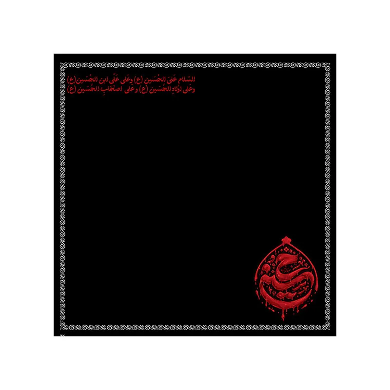 دستمال اشک اربعین